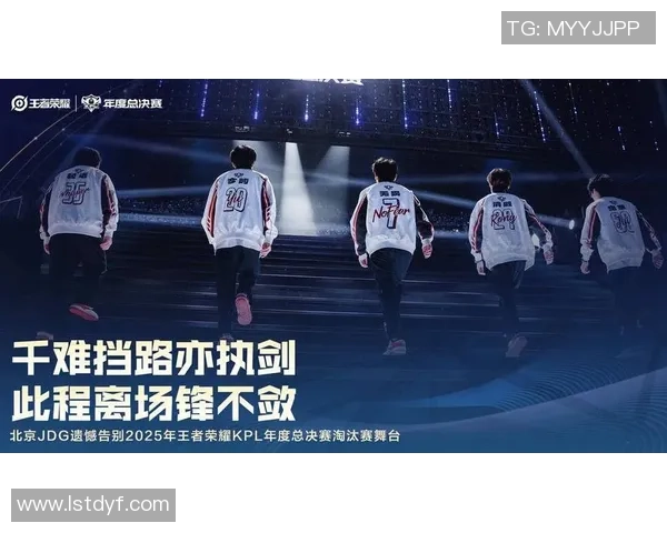 深入分析JDG战队的盯防策略与战术执行对比赛胜负的影响